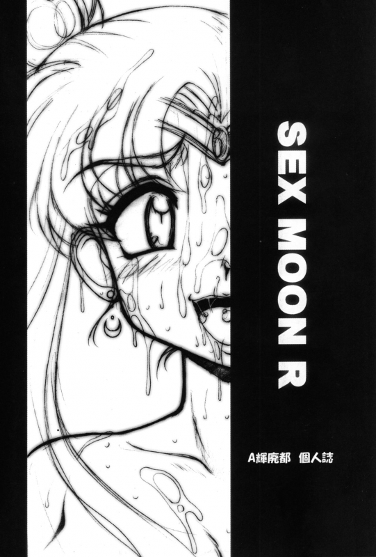 (C62) [Hakueki Shobou (A-Teru Haito)] SMR  Sex Moon Return (Sailor Moon)_01