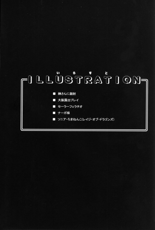 (C62) [Hakueki Shobou (A-Teru Haito)] SMR  Sex Moon Return (Sailor Moon)_31