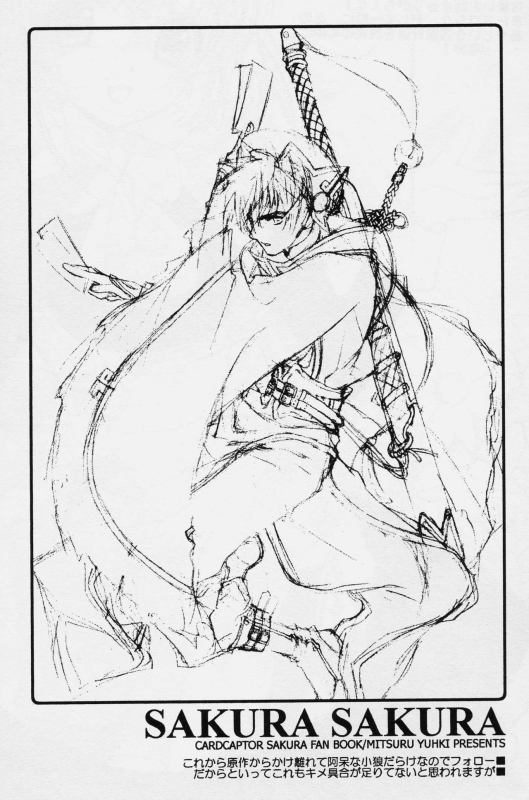 (C64) [Totsugeki Wolf (Yuuki Mitsuru)] Sakura Sakura (Cardcaptor Sakura)_11