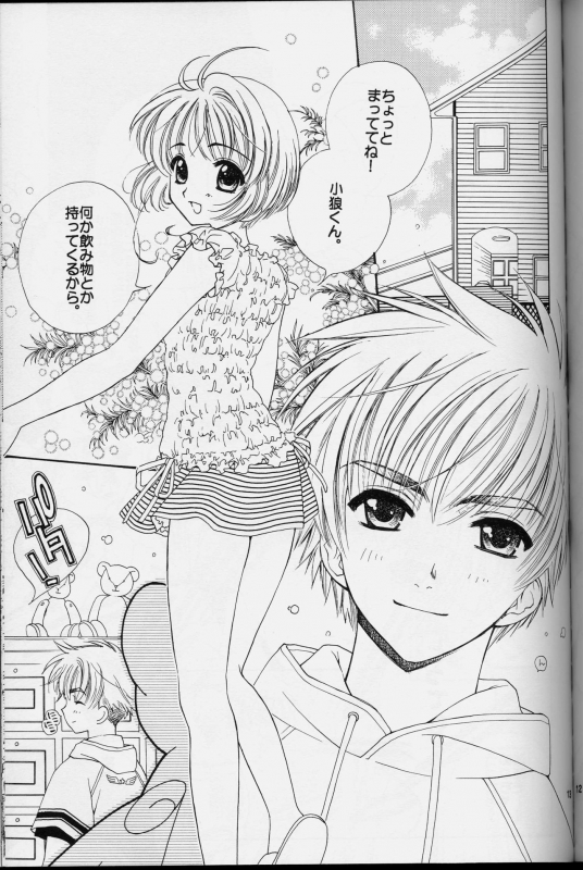 (C64) [Totsugeki Wolf (Yuuki Mitsuru)] Sakura Sakura (Cardcaptor Sakura)_12