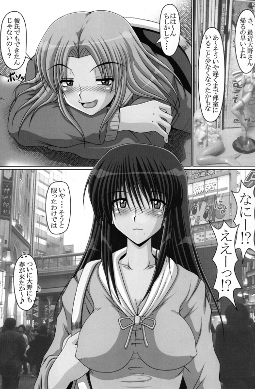 (C65) [Hakueki Shobou (A-Teru Haito)] Mesu Drive (Genshiken)_01