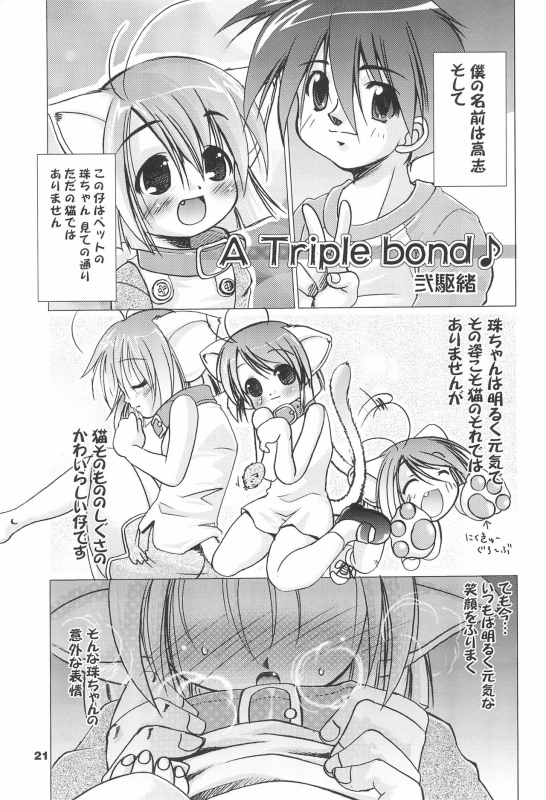 (C65) [Tenny Le Tai (Various)] Loli Neko HARD_20