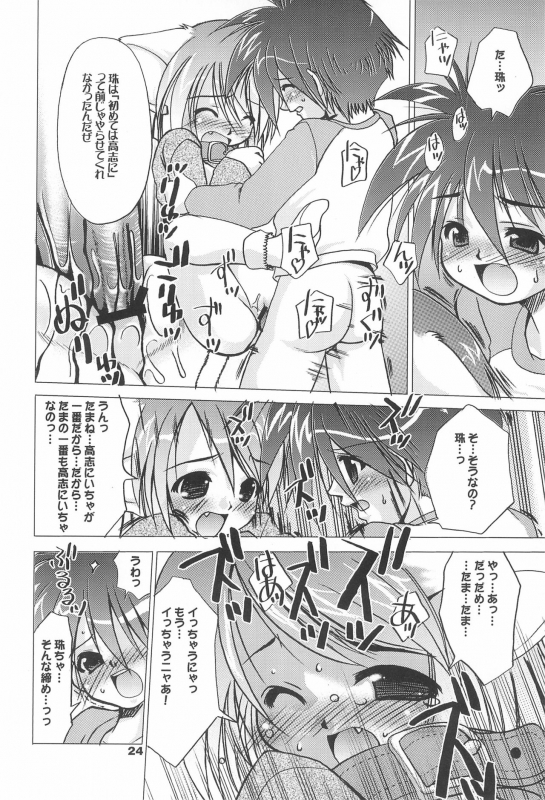 (C65) [Tenny Le Tai (Various)] Loli Neko HARD_23