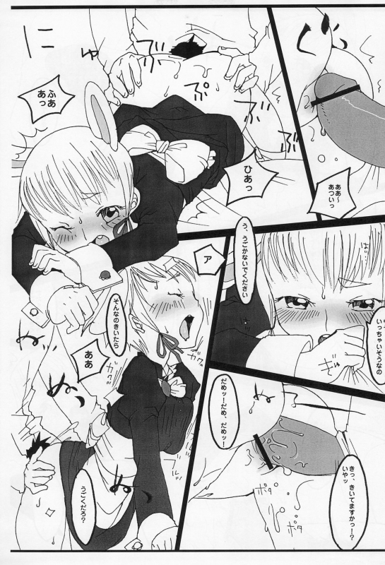 (C66) [Hired Girl (Equal)] chimachima_08