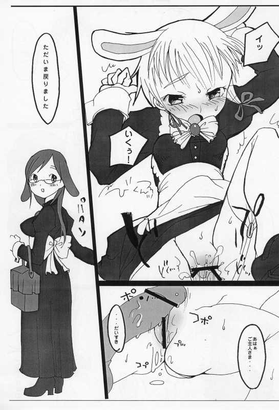 (C66) [Hired Girl (Equal)] chimachima_10