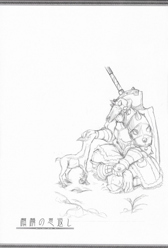 (C74) [Yo-Metdo (Yasakani An)] Kirin no Ongaeshi  A Kirin's Repayment (Monst_32