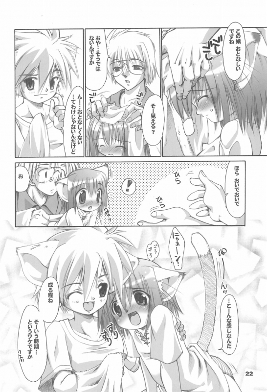 (C66) [Tenny Le Tai (Various)] Loli Neko HARD II_23