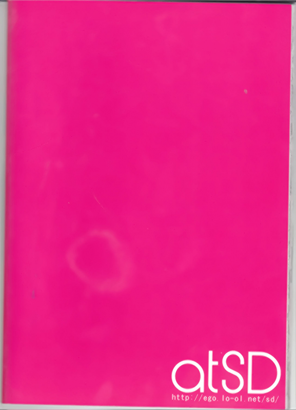 (C74) [atSD (Tsuneyoshi)] Mikoto to. (Toaru Kagaku no Railgun) [English] [EHCOVE]_44