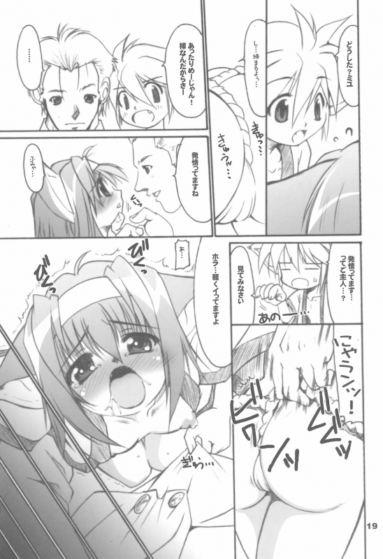 (C67) [Tenny Le Tai (Various)] You Neko Fundoshi_20