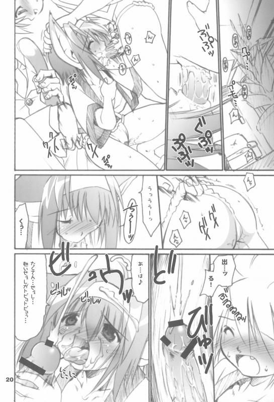 (C67) [Tenny Le Tai (Various)] You Neko Fundoshi_21