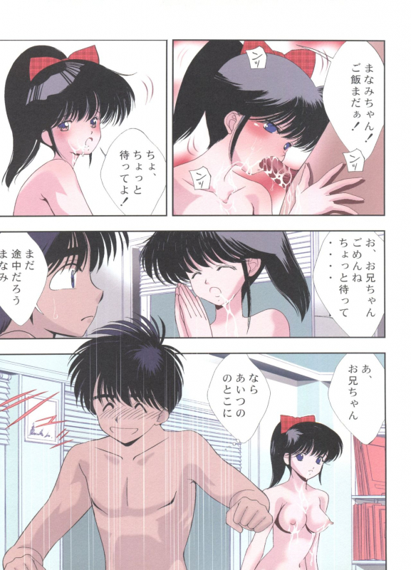 (C68) [Comic Kingdom (Koyama Unkaku)] Orange Road Sex 5 (Kimagure Orange Road)_04