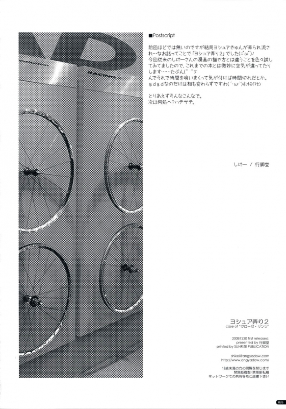 (C75) [Angyadow (Shikei)] Joshua Ijiri 2 (The Legend of Heroes Sora no Kiseki) [English] [kits_24