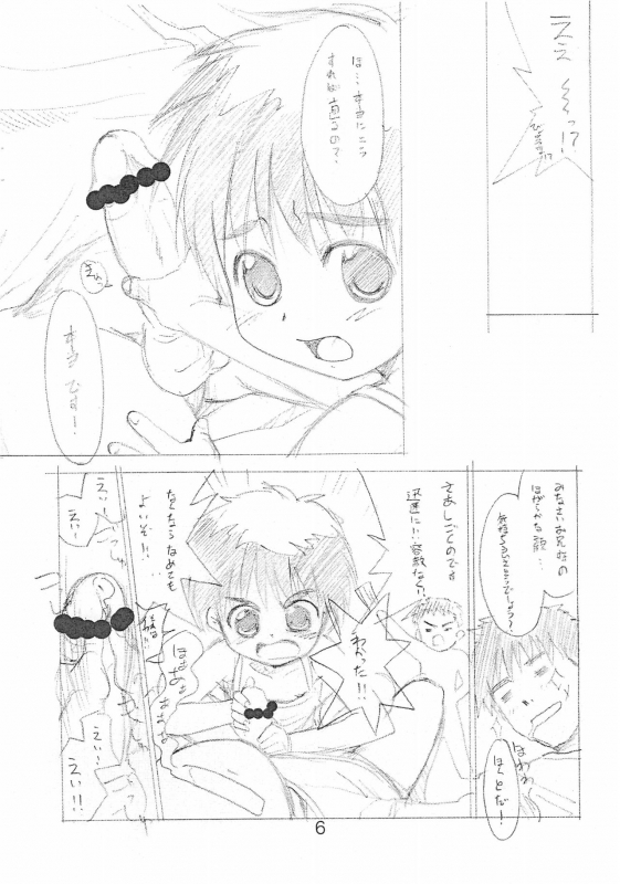 (C68) [T.4.P (Nekogen)] Tama_05