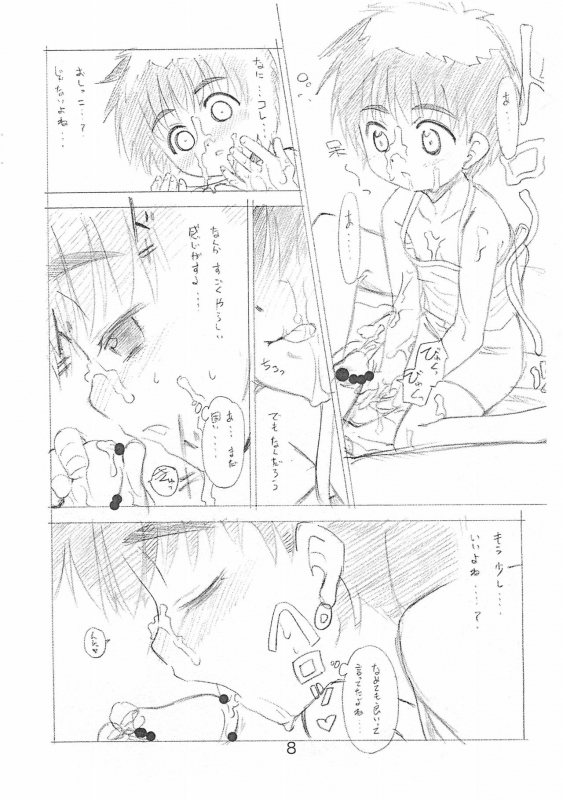 (C68) [T.4.P (Nekogen)] Tama_07