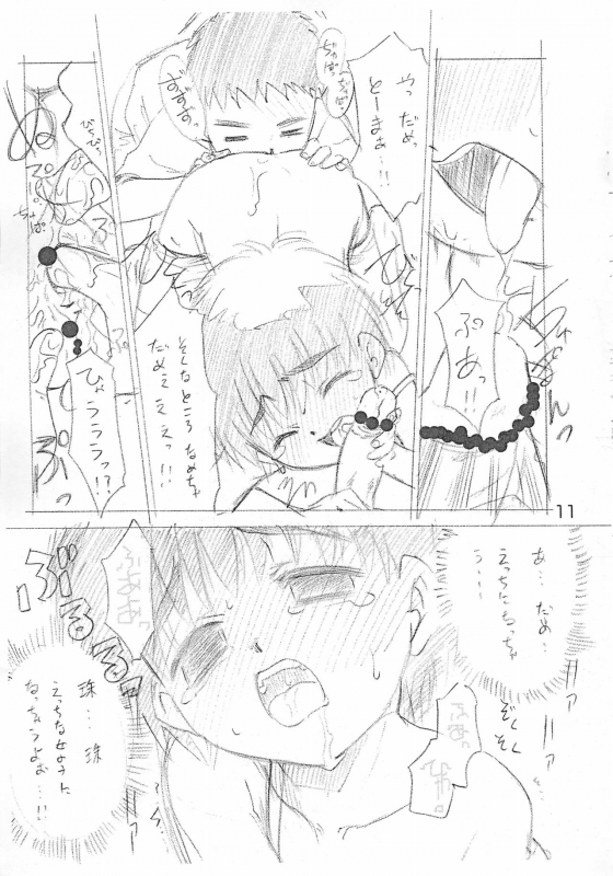 (C68) [T.4.P (Nekogen)] Tama_10