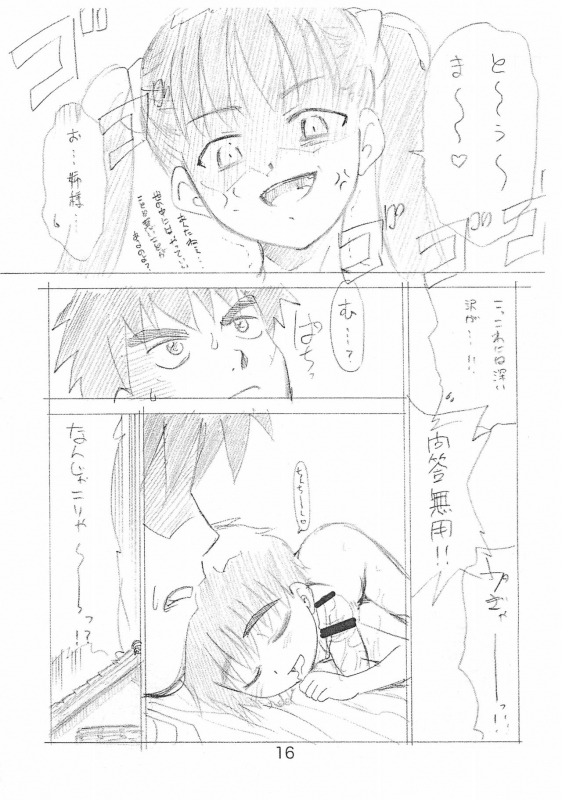 (C68) [T.4.P (Nekogen)] Tama_15