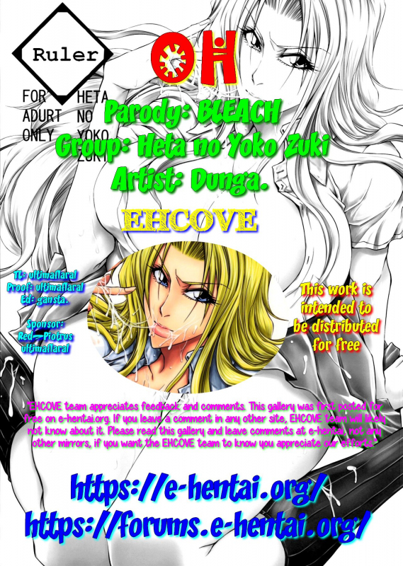 (C75) [Heta no Yoko Zuki (Dunga)] Oh  Ruler (BLEACH) [English] [EHCOVE]_26
