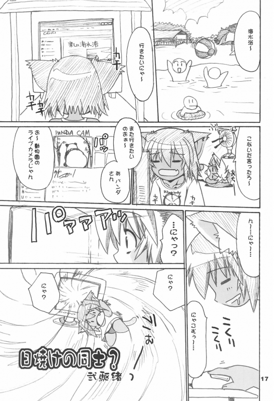 (C68) [Tenny Le Tai (Various)] Hironeko_16