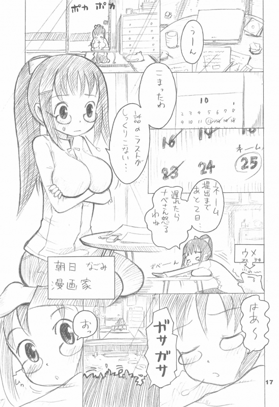 (C69) [Tenny Le Tai (Various)] Nekodanro_18