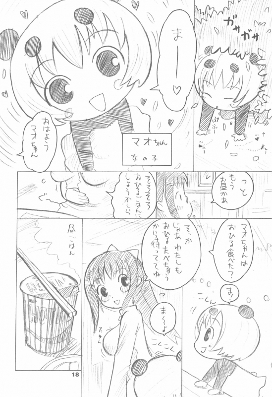 (C69) [Tenny Le Tai (Various)] Nekodanro_19