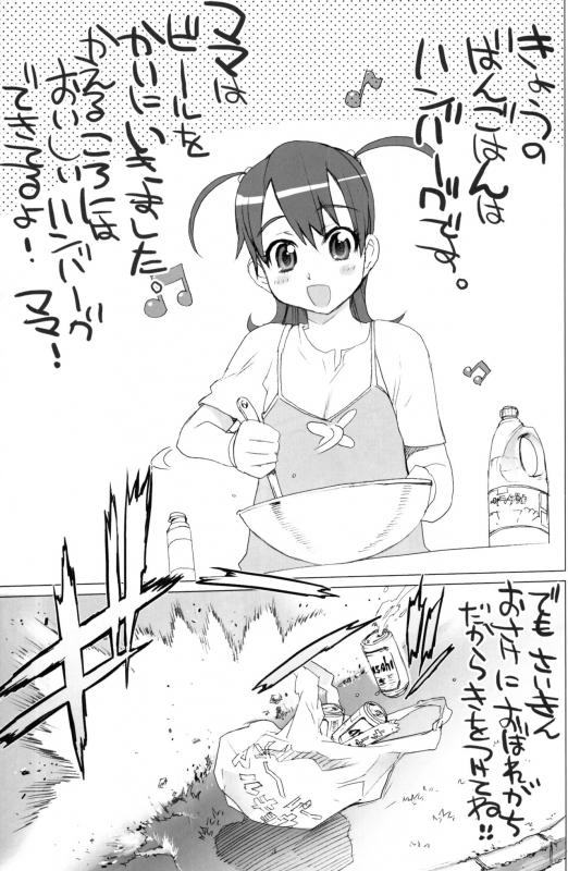 (C70) [Digital Accel Works (INAZUMA)] INAZUMA BLADE (WITCHBLADE)_03