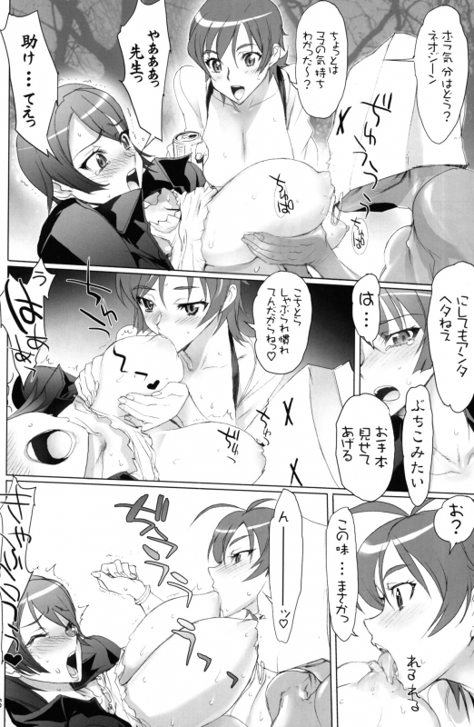 (C70) [Digital Accel Works (INAZUMA)] INAZUMA BLADE (WITCHBLADE)_14