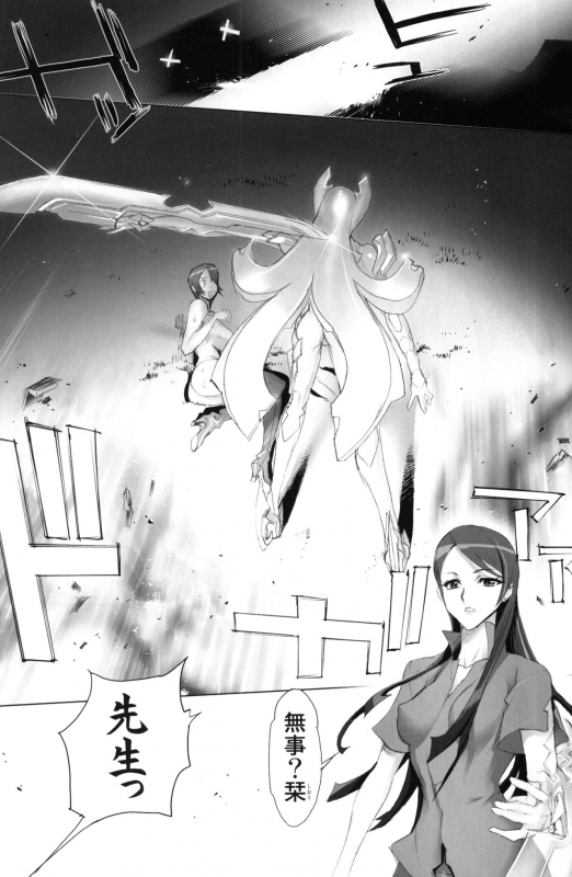 (C70) [Digital Accel Works (INAZUMA)] INAZUMA BLADE (WITCHBLADE)_30