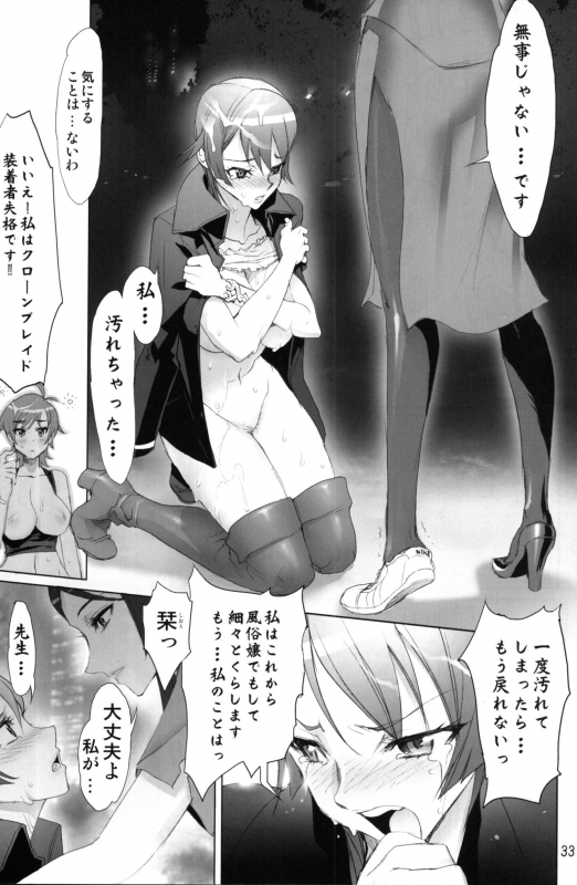 (C70) [Digital Accel Works (INAZUMA)] INAZUMA BLADE (WITCHBLADE)_31