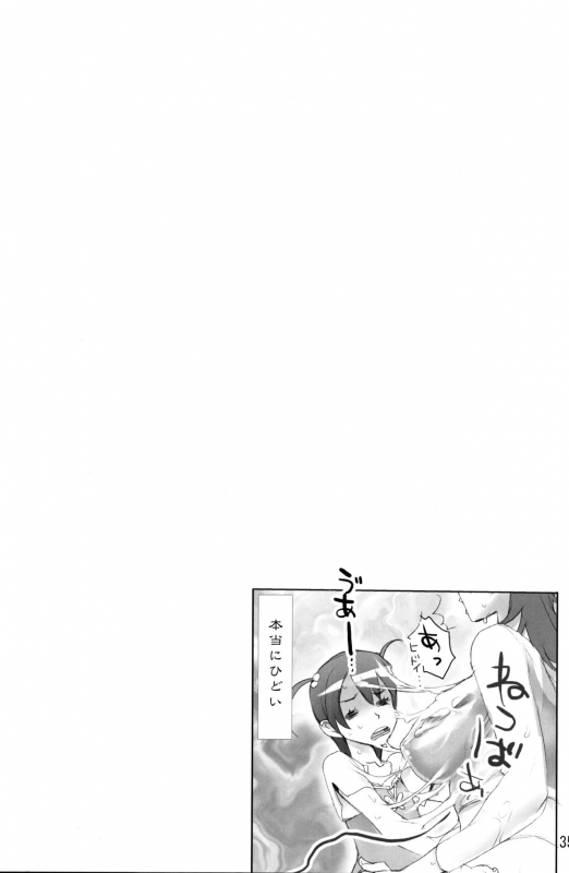 (C70) [Digital Accel Works (INAZUMA)] INAZUMA BLADE (WITCHBLADE)_33