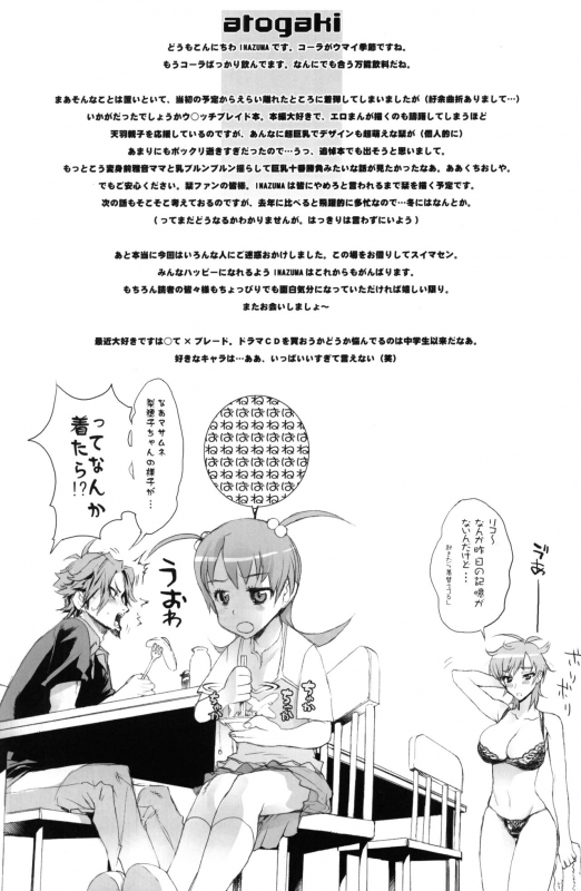 (C70) [Digital Accel Works (INAZUMA)] INAZUMA BLADE (WITCHBLADE)_34