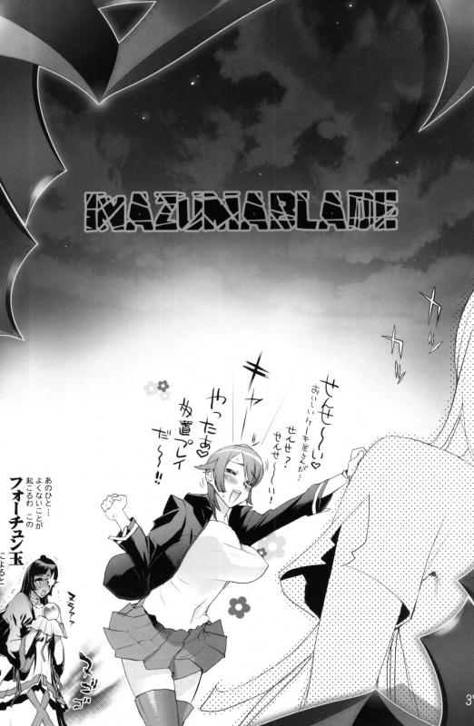 (C70) [Digital Accel Works (INAZUMA)] INAZUMA BLADE (WITCHBLADE)_35