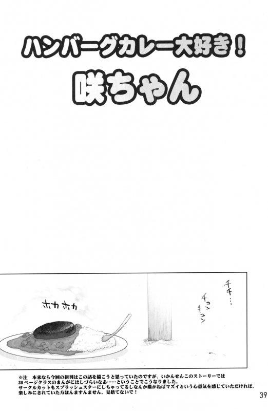 (C70) [Digital Accel Works (INAZUMA)] INAZUMA BLADE (WITCHBLADE)_37