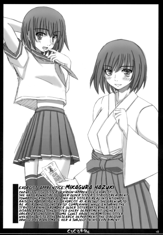 (C75) [Shiawase Kyouwakoku (Shiawase no Katachi)] Shiawase no Katachi no Guru Gu_16