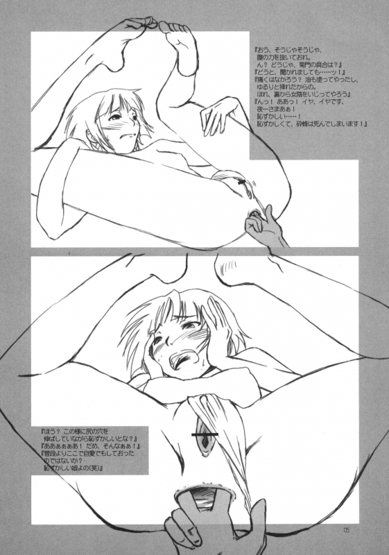 (C71) [Fiance Tank (Matsuhei Ami)] Fiance Tsuushin 2006 - Fuyu no Gou (BLEACH, Code Geass)_05