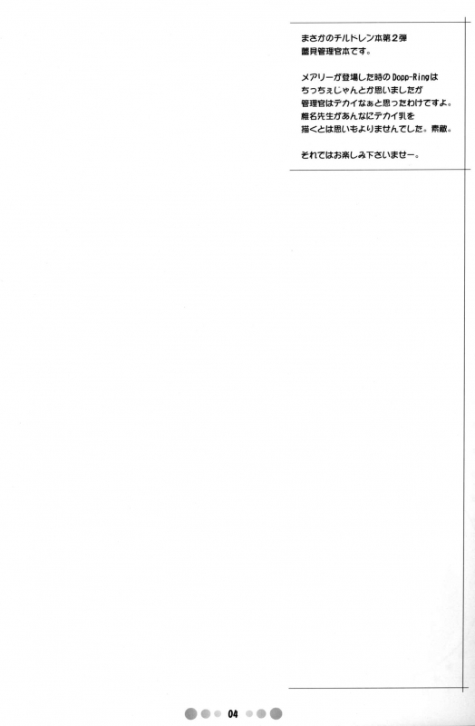 (C71) [TETRODOTOXIN (Nise Kurosaki)] Zettai Karen Shoujo Q (Zettai Karen Children)_02