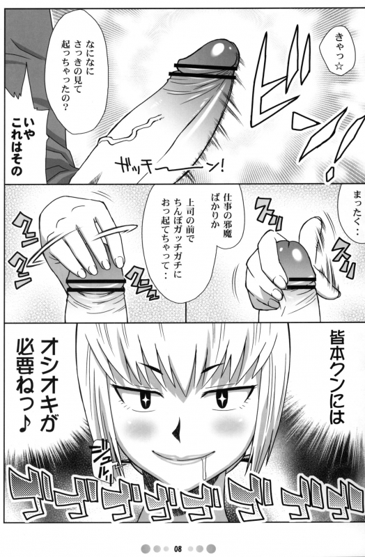 (C71) [TETRODOTOXIN (Nise Kurosaki)] Zettai Karen Shoujo Q (Zettai Karen Children)_06