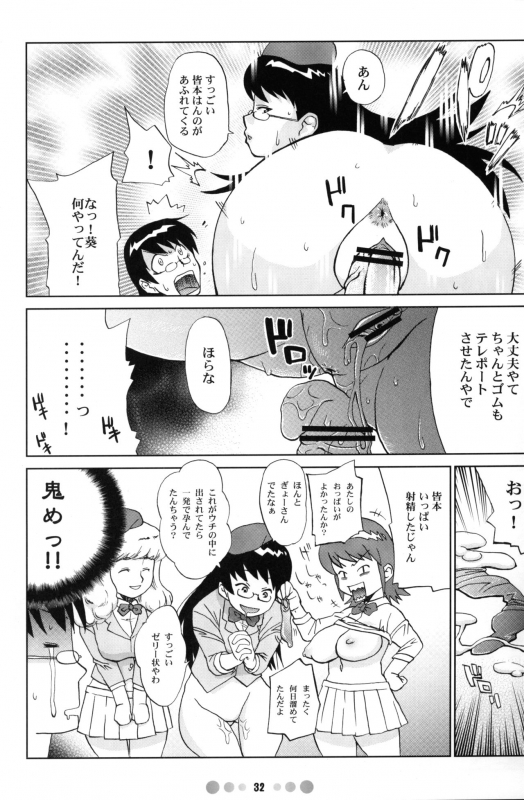 (C71) [TETRODOTOXIN (Nise Kurosaki)] Zettai Karen Shoujo Q (Zettai Karen Children)_30