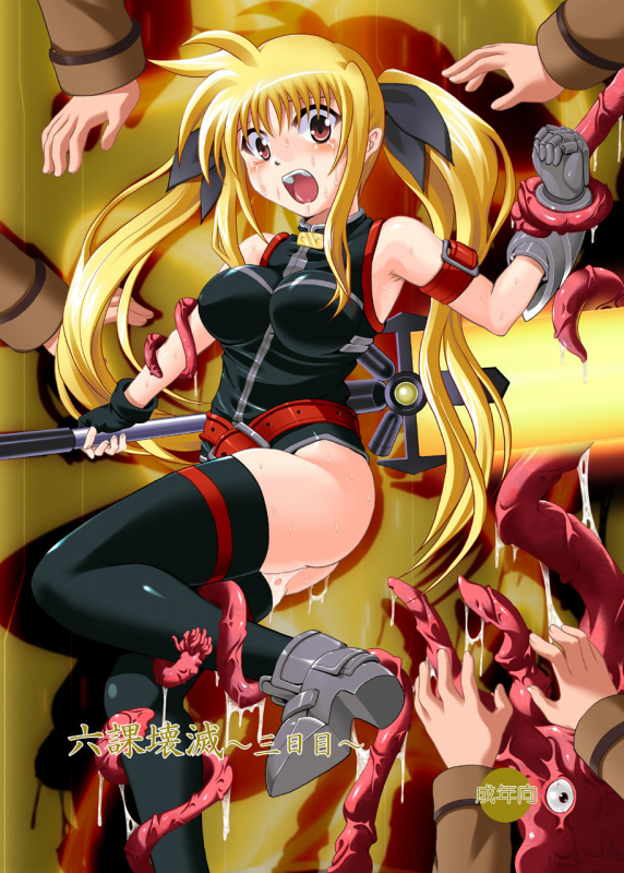 (C76) [Kurodamaya (Akadama)] Rokka Kaimetsu ~Mikkame~ (Mahou Shoujo Lyrical Nanoha) [Englis_00