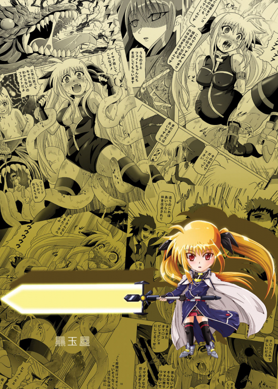 (C76) [Kurodamaya (Akadama)] Rokka Kaimetsu ~Mikkame~ (Mahou Shoujo Lyrical Nanoha) [Englis_41