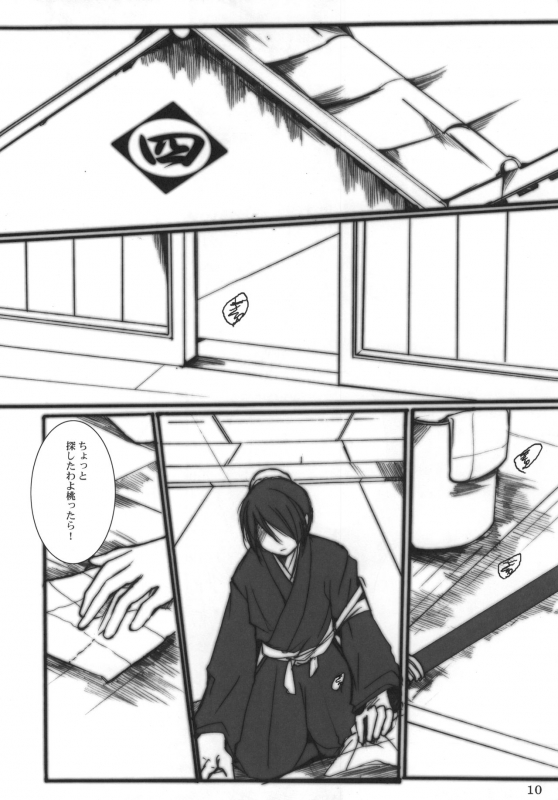 (C72) [1019 (Kiyokawa Tsuneaki)] Goodbye Halo (BLEACH)_08