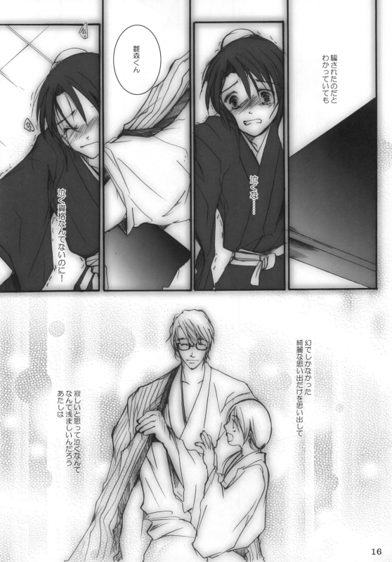 (C72) [1019 (Kiyokawa Tsuneaki)] Goodbye Halo (BLEACH)_14