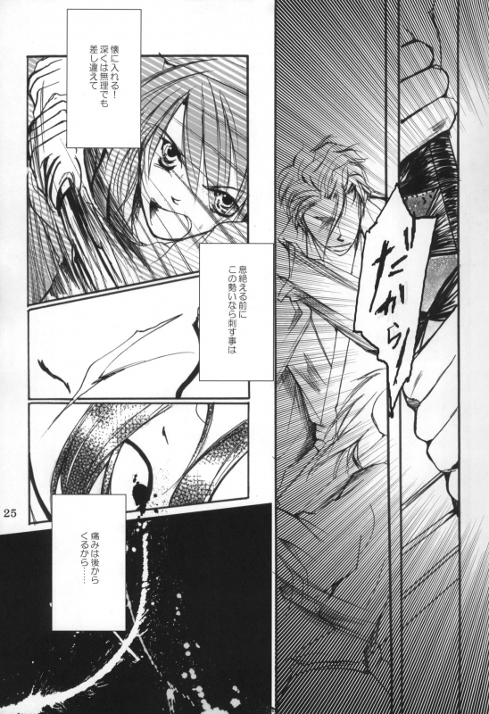 (C72) [1019 (Kiyokawa Tsuneaki)] Goodbye Halo (BLEACH)_23