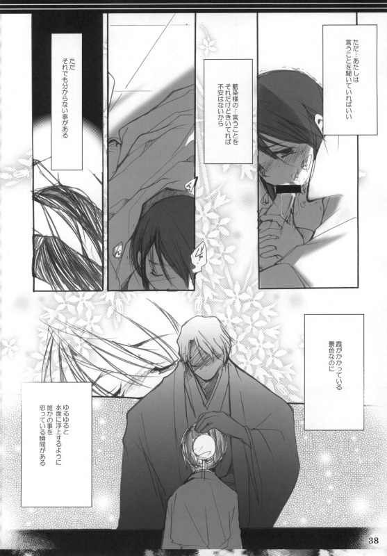 (C72) [1019 (Kiyokawa Tsuneaki)] Goodbye Halo (BLEACH)_36