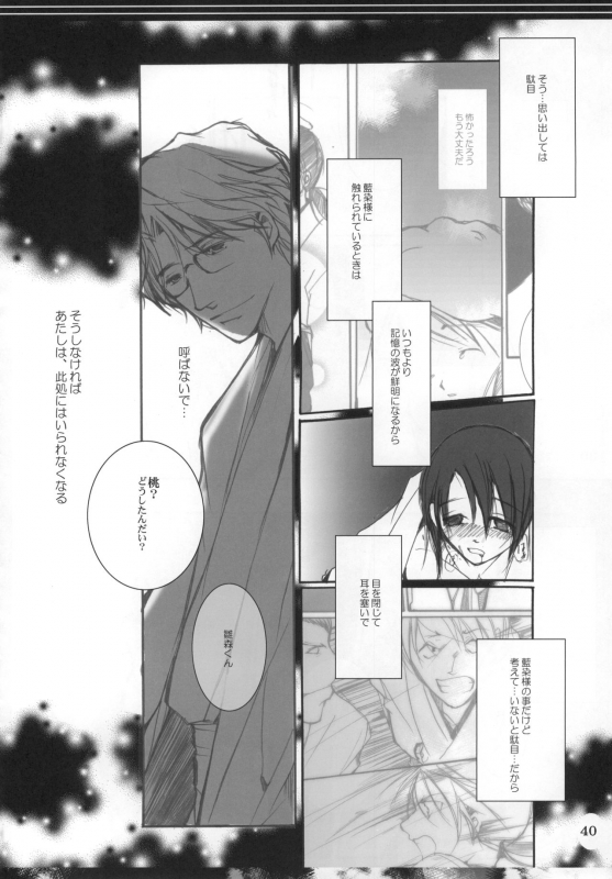 (C72) [1019 (Kiyokawa Tsuneaki)] Goodbye Halo (BLEACH)_38