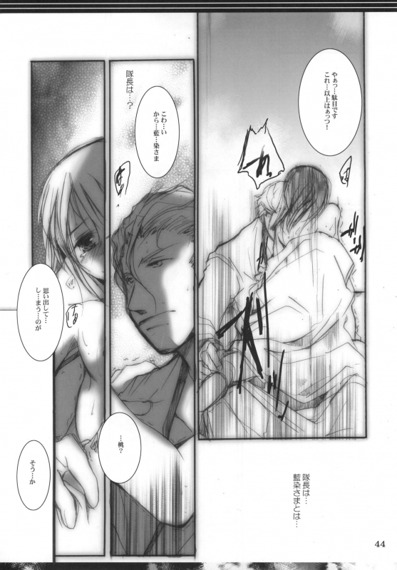 (C72) [1019 (Kiyokawa Tsuneaki)] Goodbye Halo (BLEACH)_42