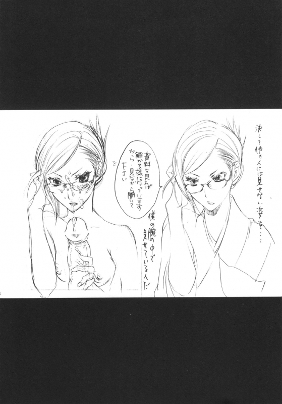 (C73) [Negibouzu (Yoshida Negi)] Strelitzia (BLEACH)_05