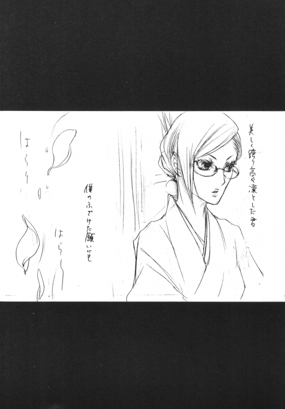 (C73) [Negibouzu (Yoshida Negi)] Strelitzia (BLEACH)_06
