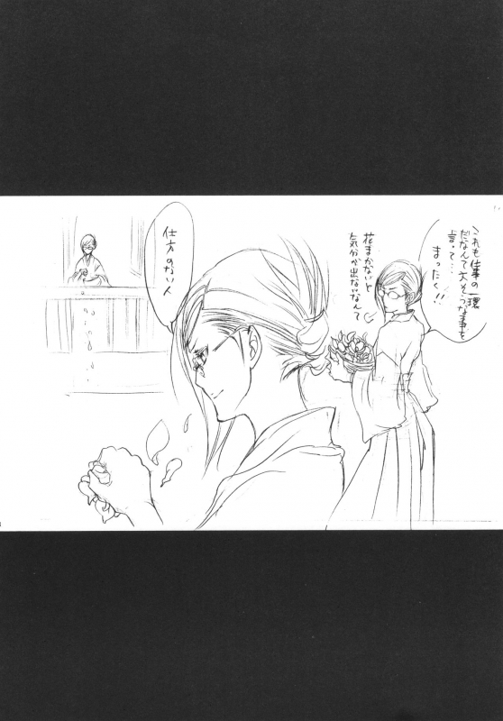 (C73) [Negibouzu (Yoshida Negi)] Strelitzia (BLEACH)_07