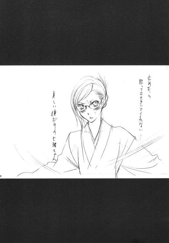 (C73) [Negibouzu (Yoshida Negi)] Strelitzia (BLEACH)_09