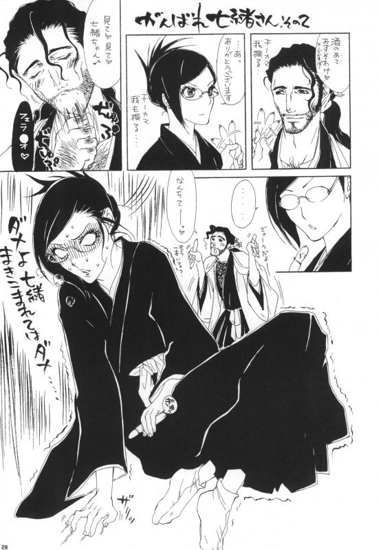 (C73) [Negibouzu (Yoshida Negi)] Strelitzia (BLEACH)_27